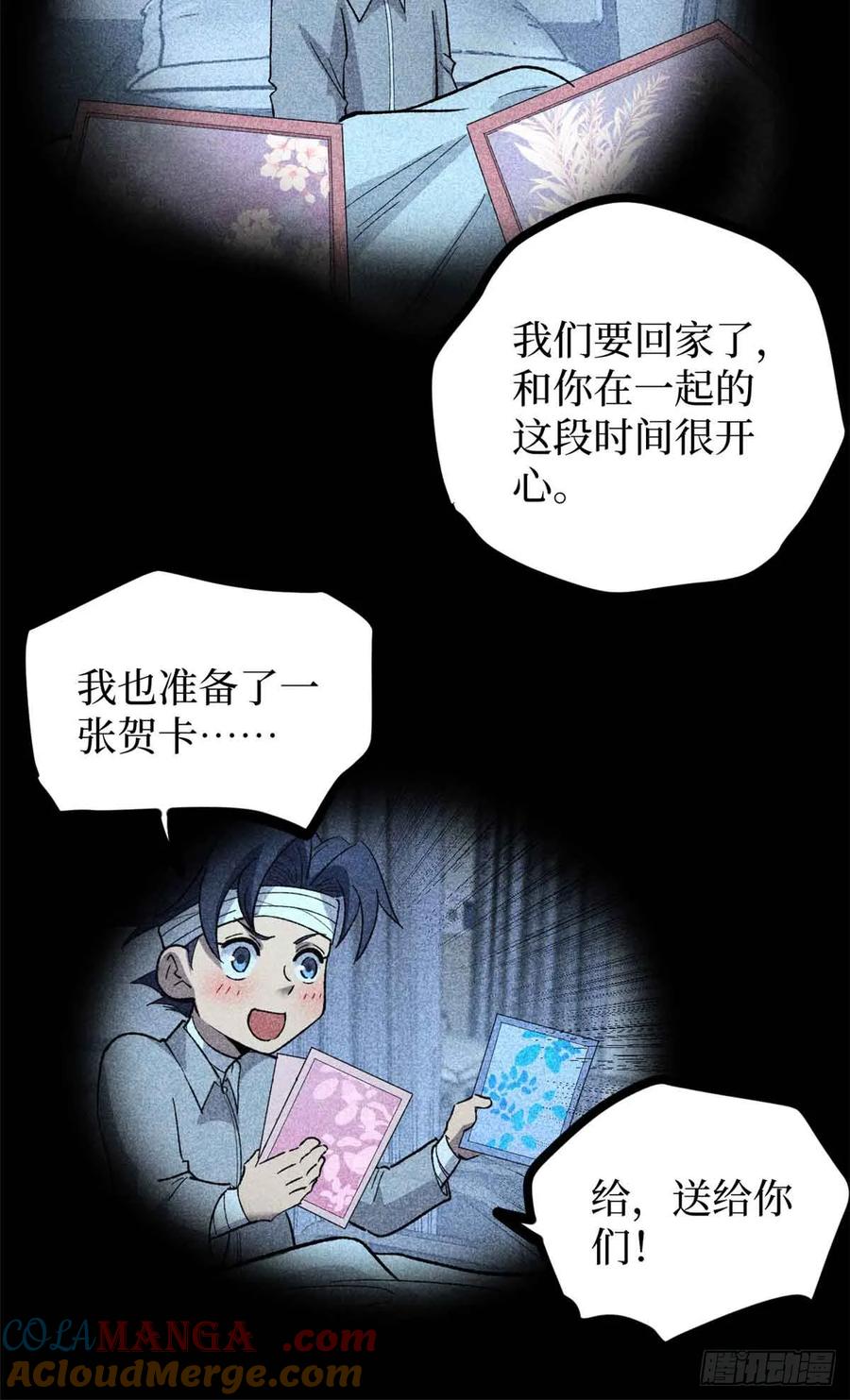《万界守门人》54 童年往事 第35页