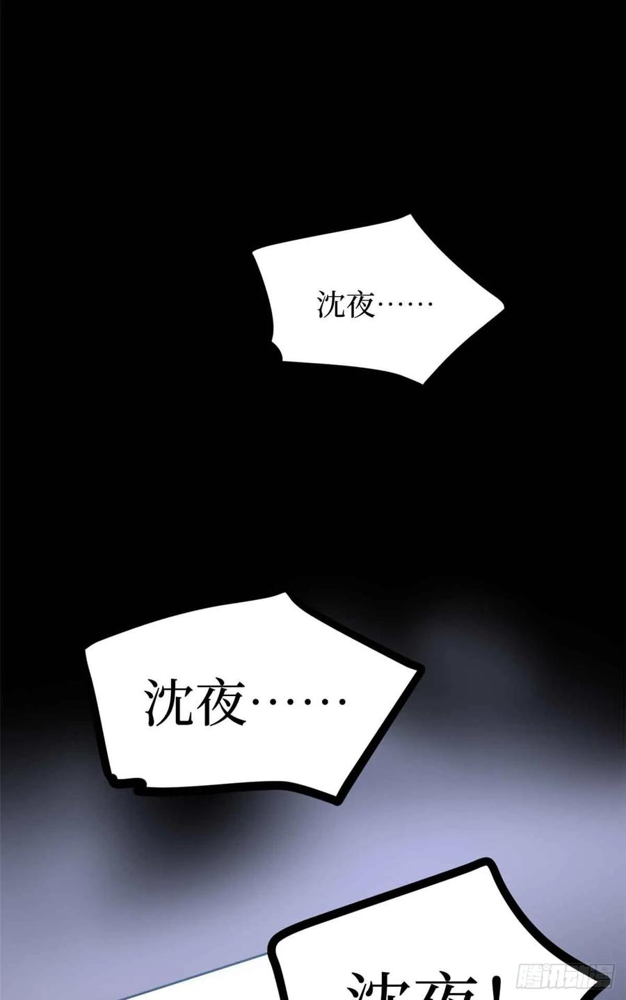 《万界守门人》54 童年往事 第38页