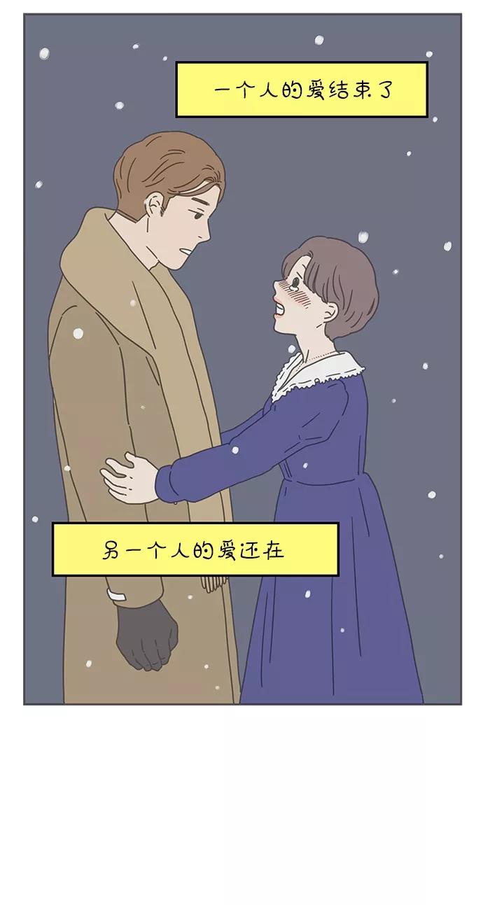 《29岁的我们》[第55话] 那应该不是我们的错 第29页