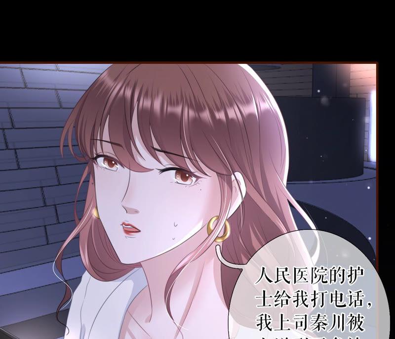 《女票芳龄30十》医院 第15页