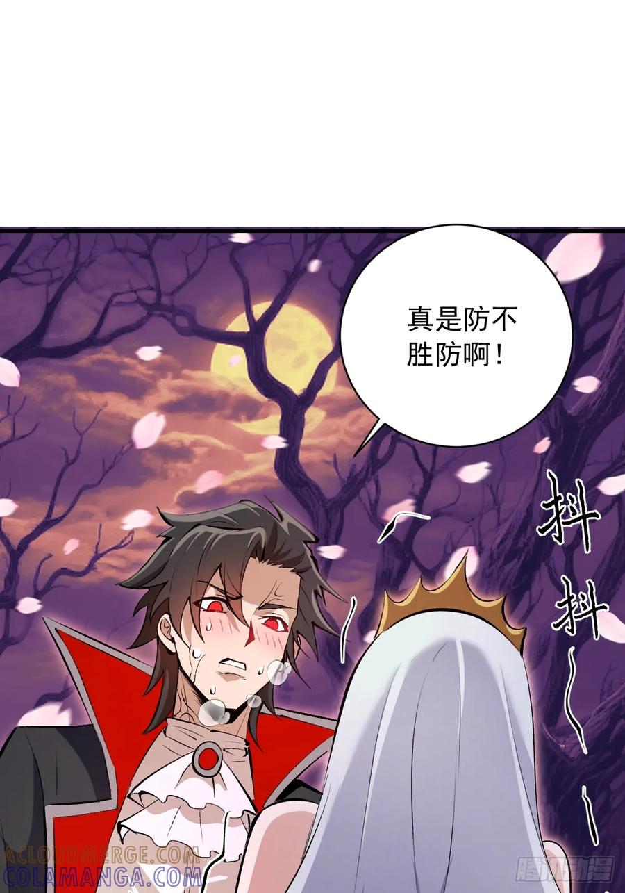《我靠后宫征服世界》第66话：解毒！ 第3页