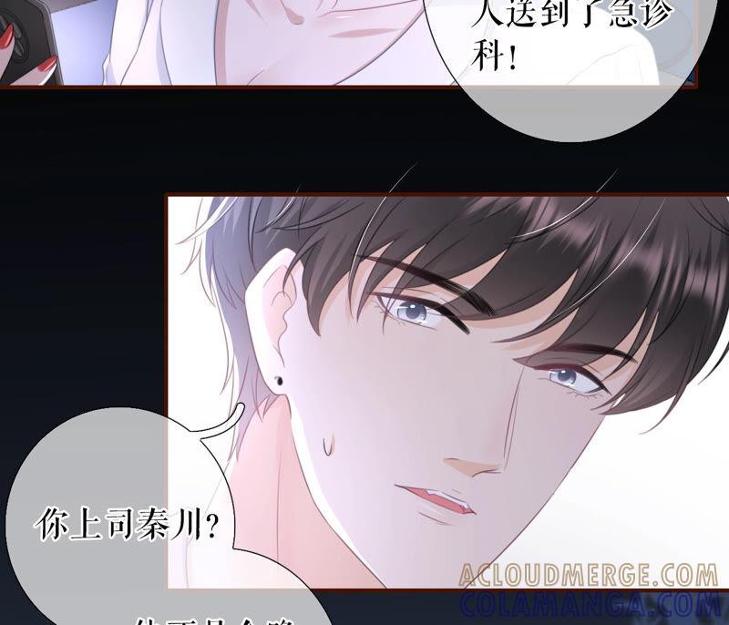《女票芳龄30十》医院 第16页