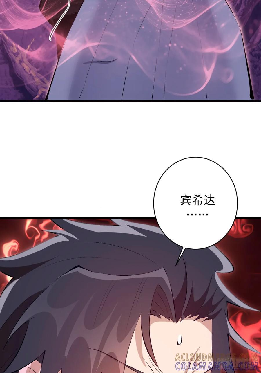 《我靠后宫征服世界》第66话：解毒！ 第5页
