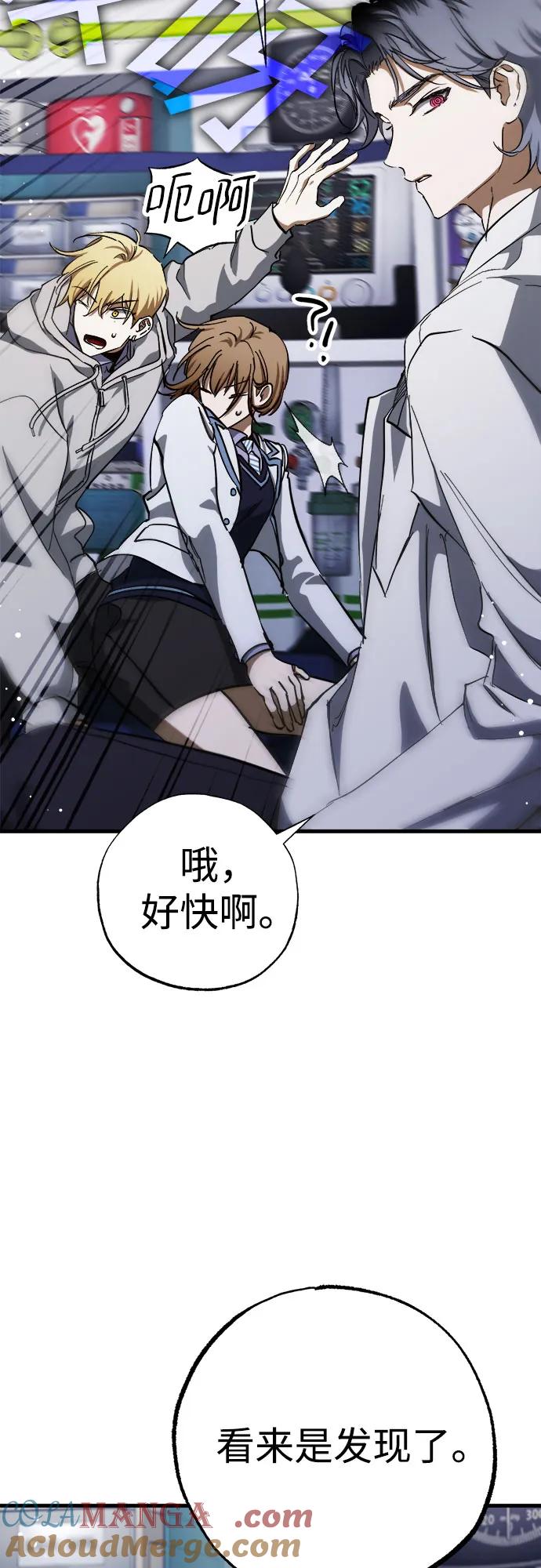 《残影之夜》第55话 第31页