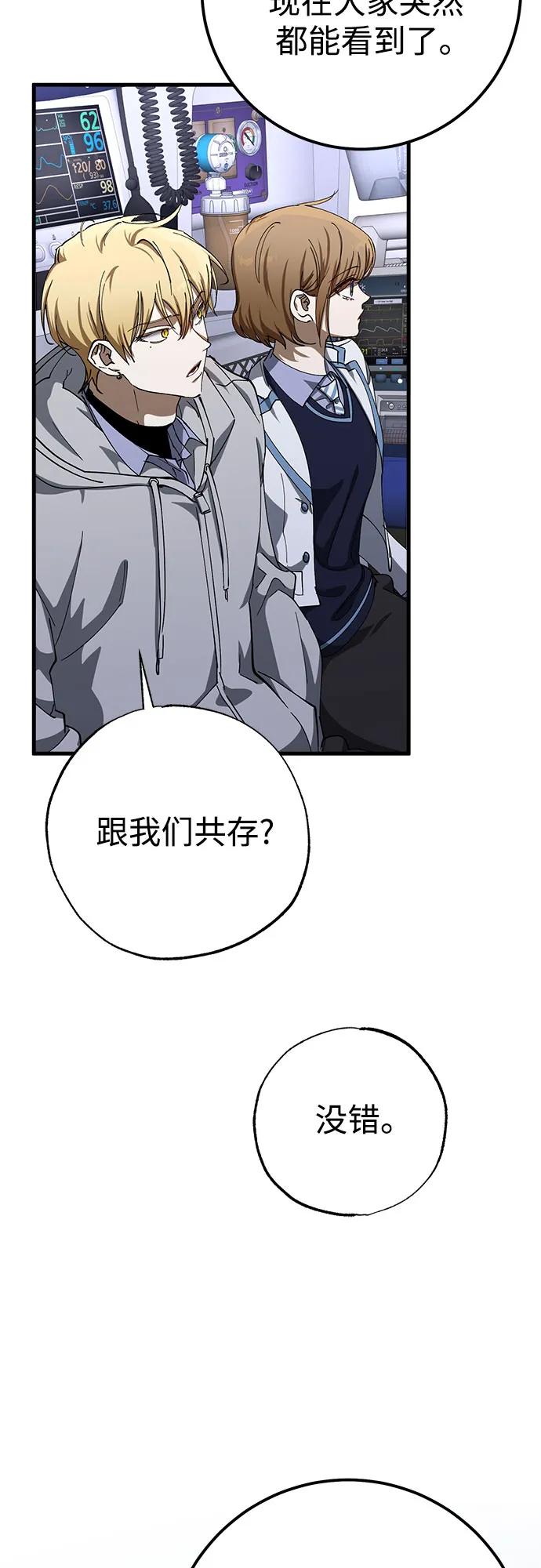 《残影之夜》第55话 第20页