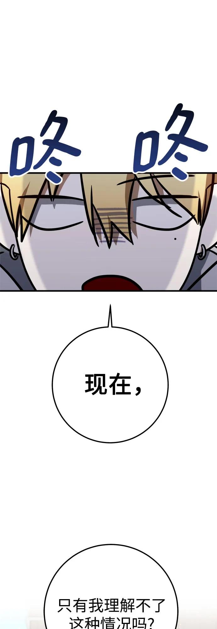 《残影之夜》第55话 第2页