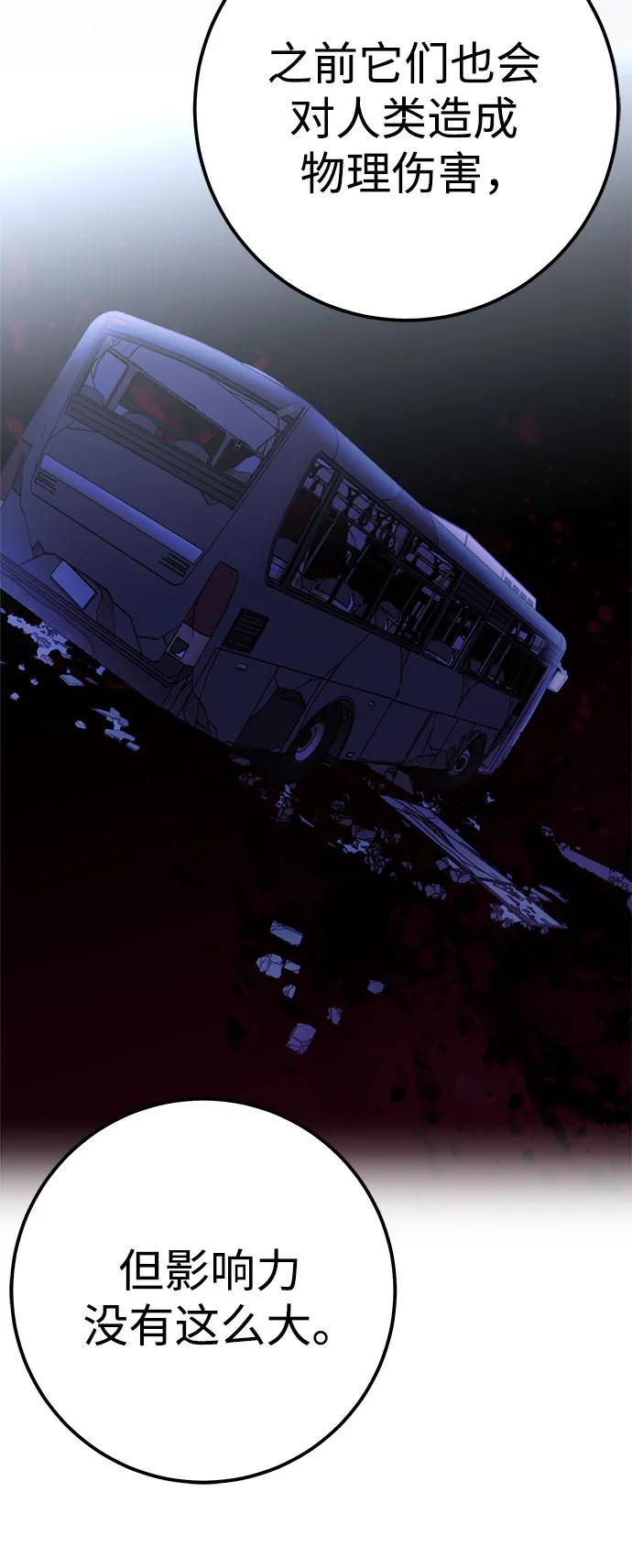 《残影之夜》第55话 第21页