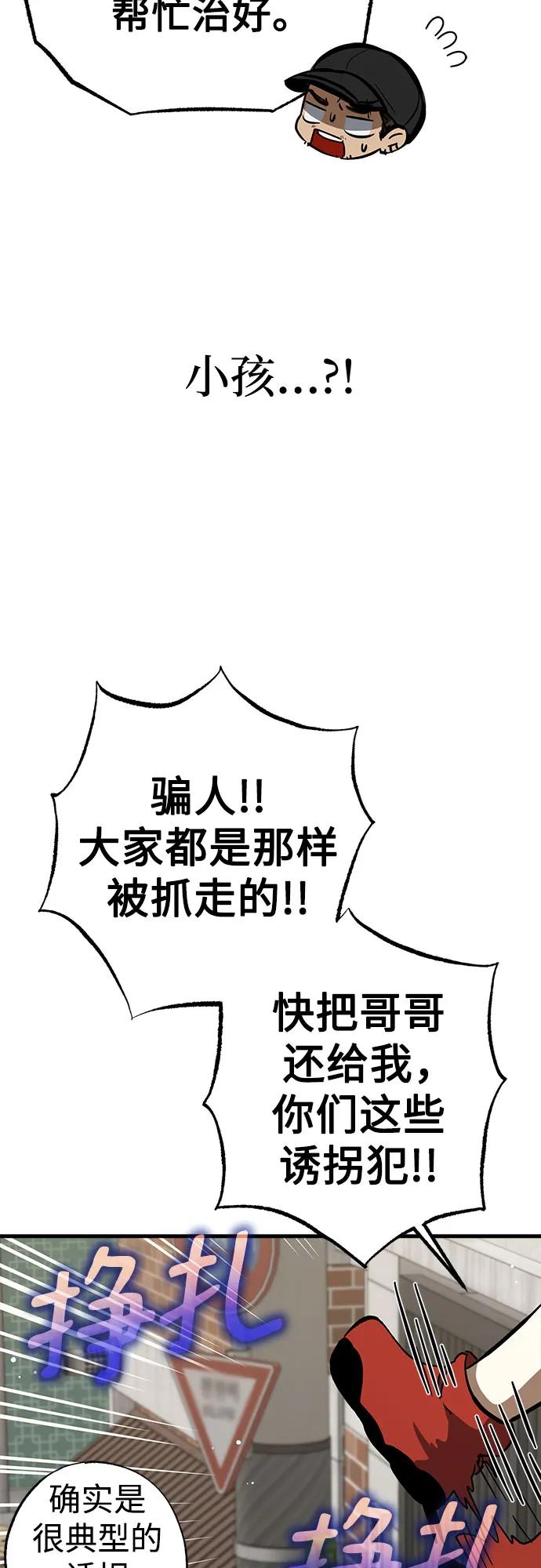 《残影之夜》第55话 第36页