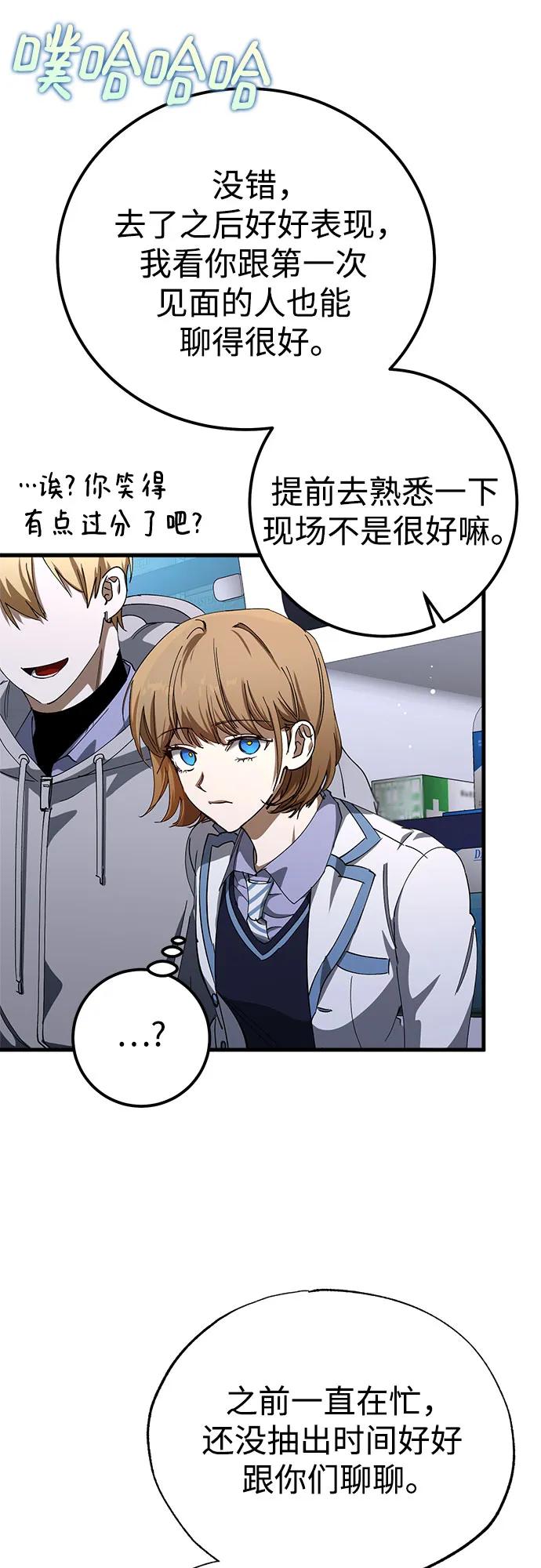 《残影之夜》第55话 第15页