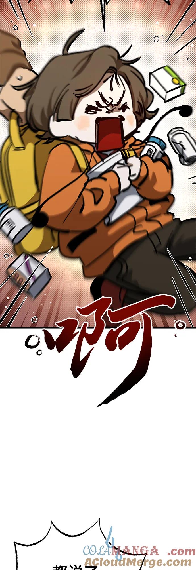 《残影之夜》第55话 第34页