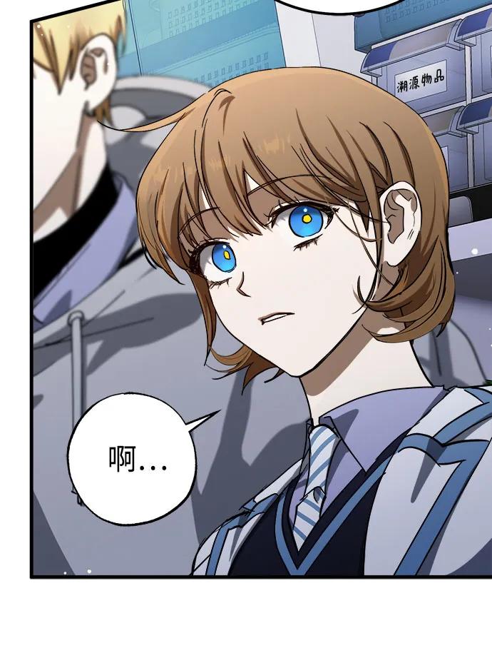 《残影之夜》第55话 第27页