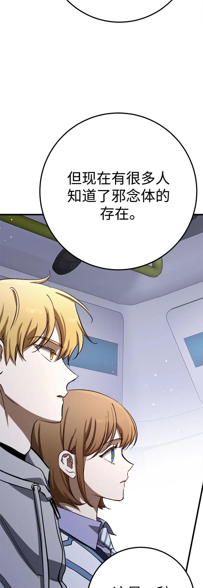 《残影之夜》第55话 第23页