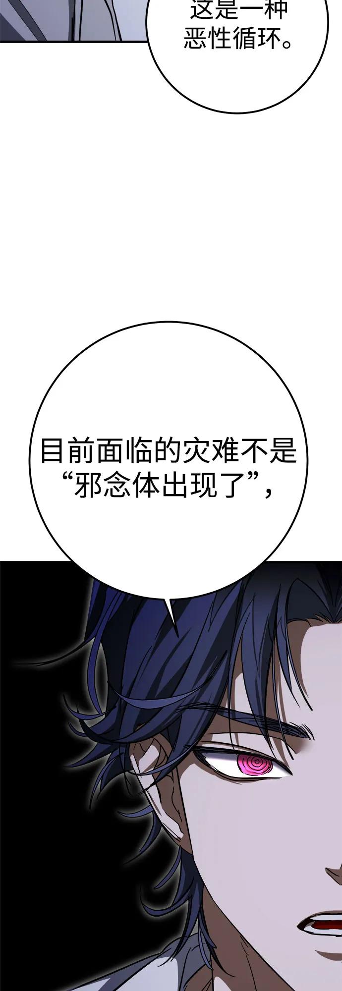 《残影之夜》第55话 第24页