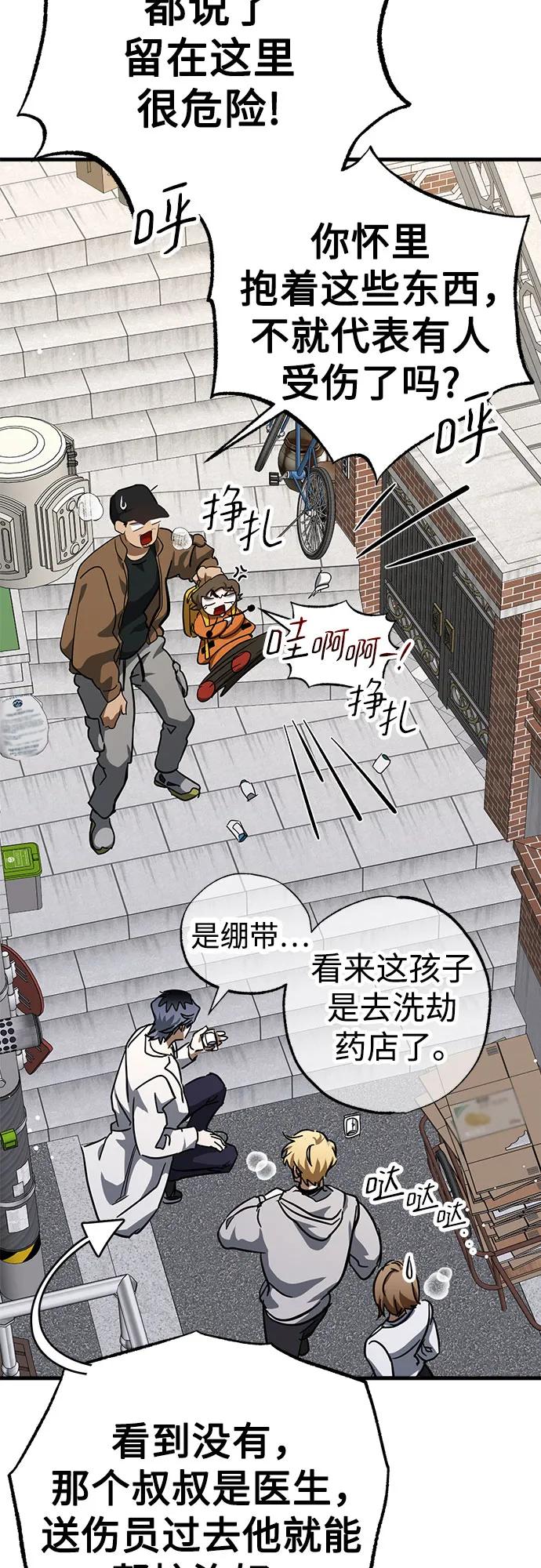 《残影之夜》第55话 第35页