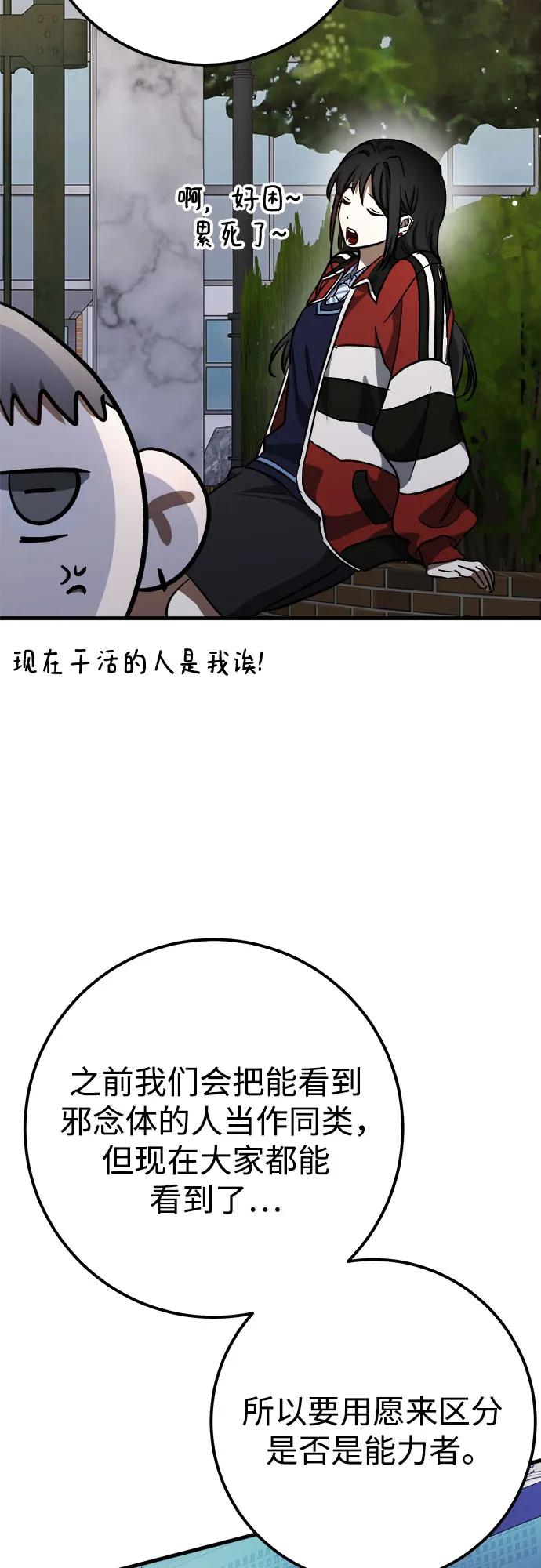 《残影之夜》第55话 第26页