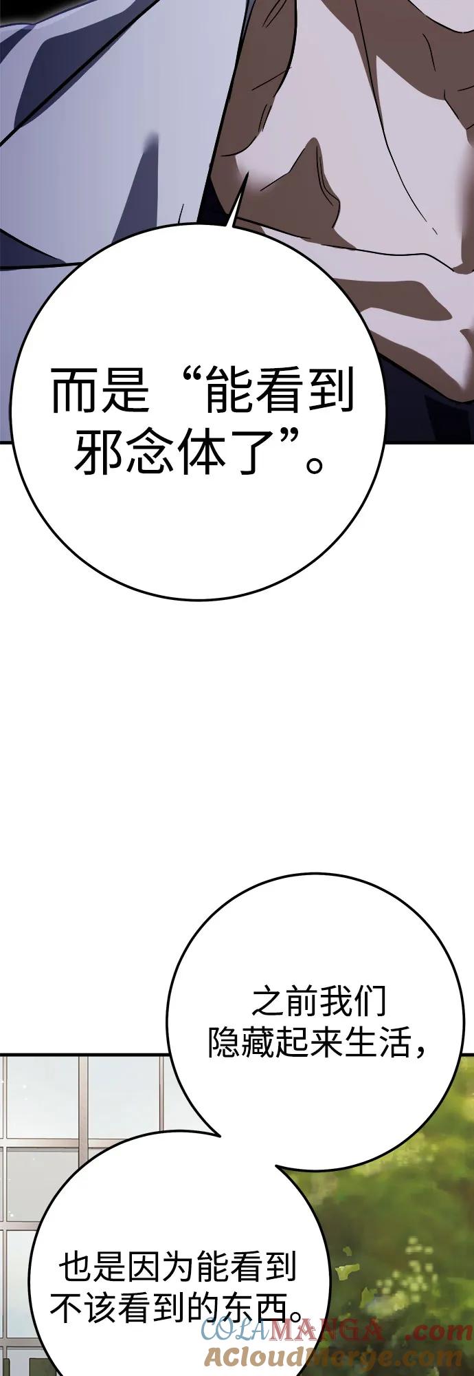 《残影之夜》第55话 第25页