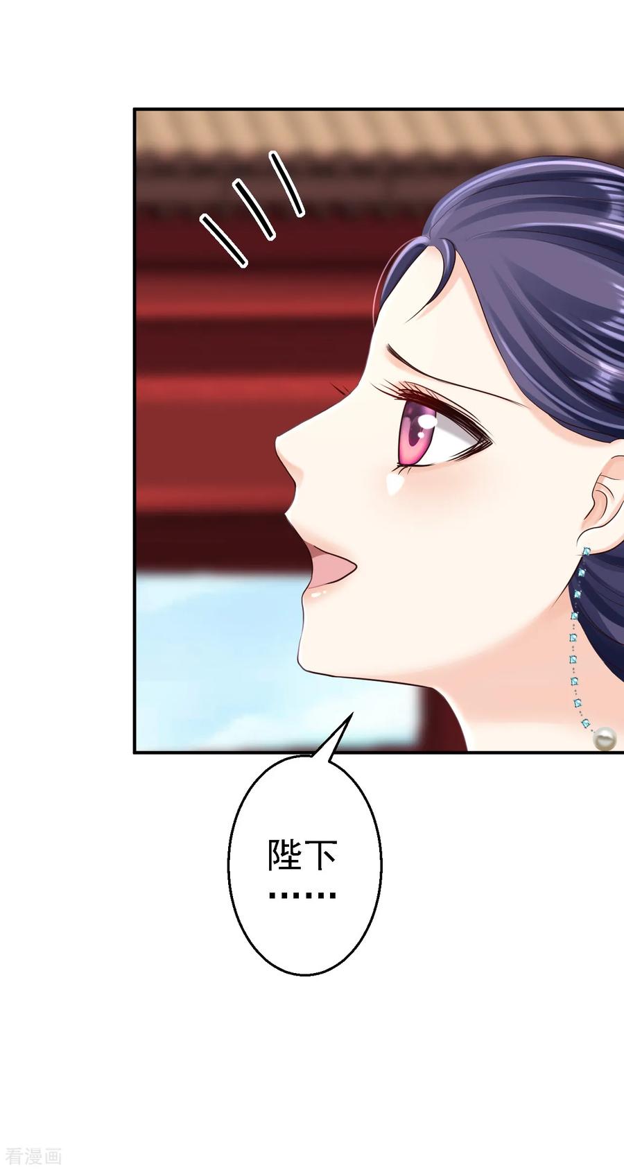 《步步毒谋：血凰归来》第53话 祸不单行 第5页