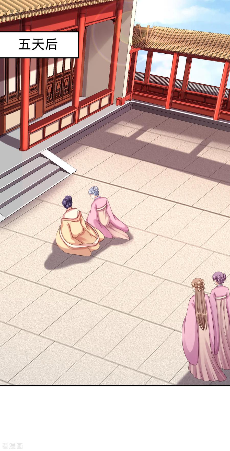 《步步毒谋：血凰归来》第53话 祸不单行 第2页