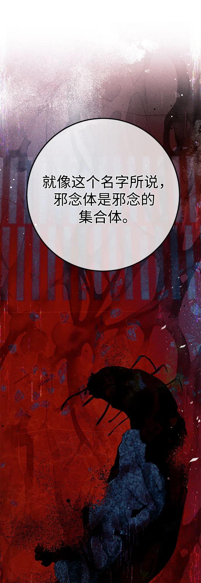 《残影之夜》第55话 第18页
