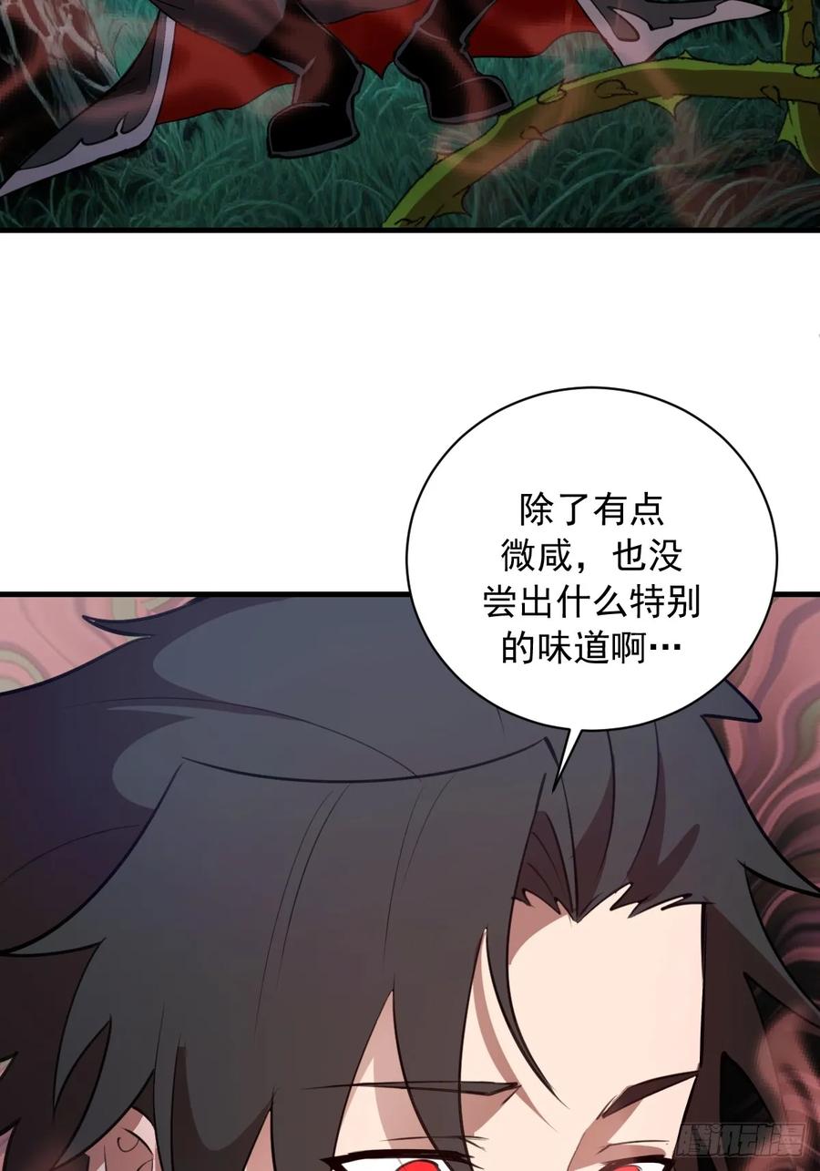 《我靠后宫征服世界》第68话：羞耻现形 第8页