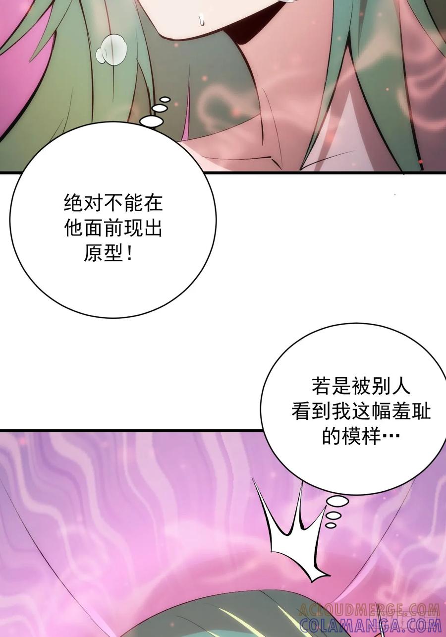 《我靠后宫征服世界》第68话：羞耻现形 第5页