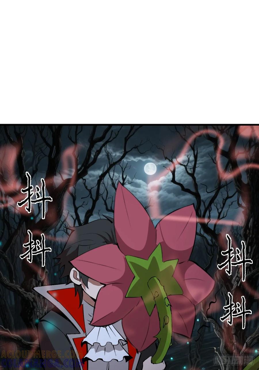《我靠后宫征服世界》第68话：羞耻现形 第3页