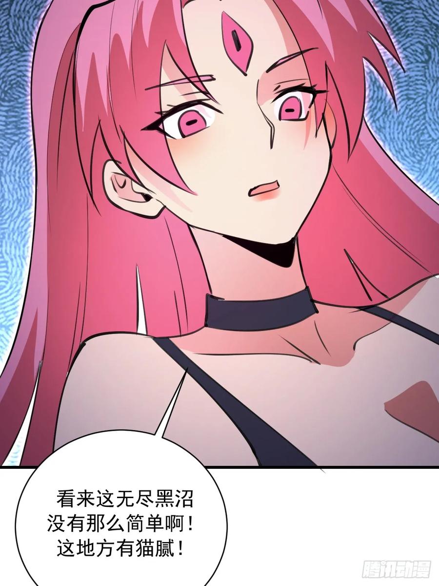 《我靠后宫征服世界》第69话：另一个七阶异兽 第18页