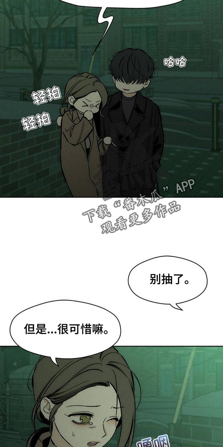 枯萎的花伤心的泪 第58章：有更多好东西 第41页