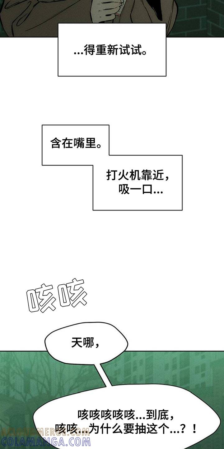 枯萎的花伤心的泪 第58章：有更多好东西 第40页