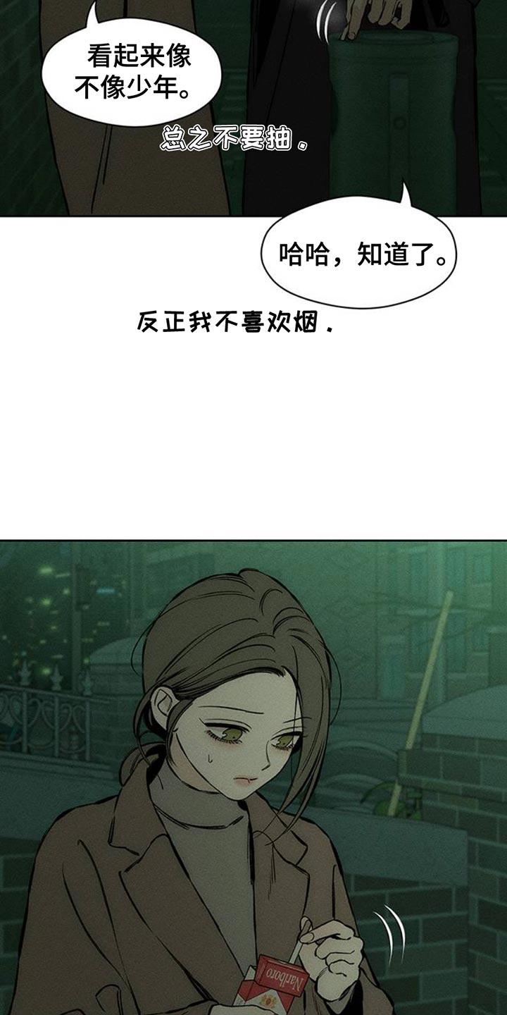 枯萎的花伤心的泪 第58章：有更多好东西 第39页