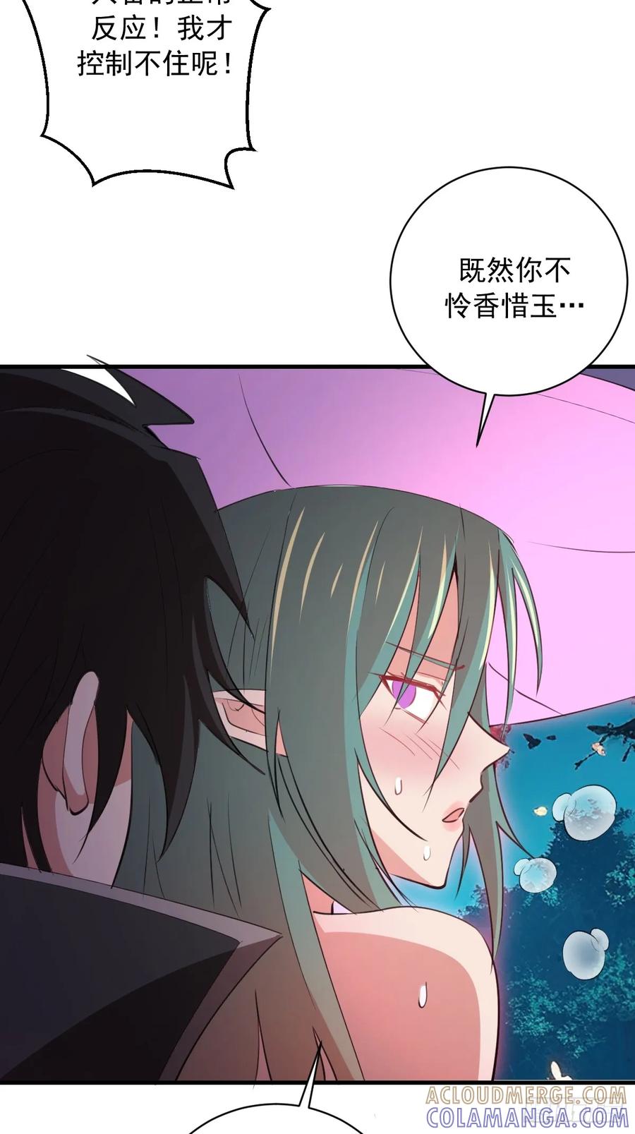 《我靠后宫征服世界》第72话：宣誓 第9页