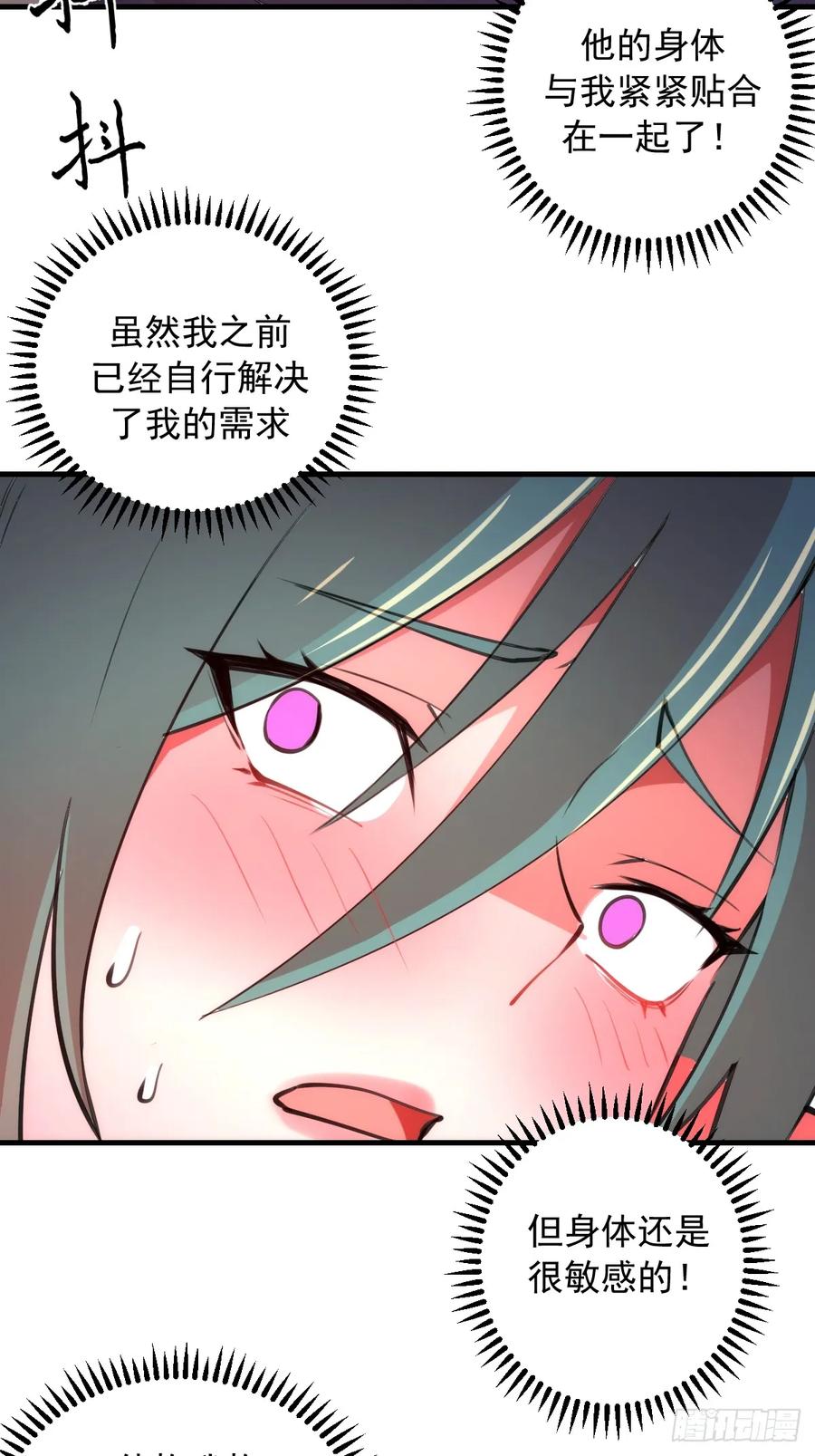 《我靠后宫征服世界》第72话：宣誓 第4页