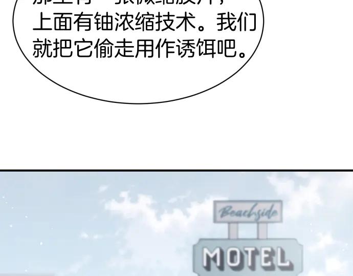 《凡菲尔德的秘密》第60话 不稳定的同盟 第119页