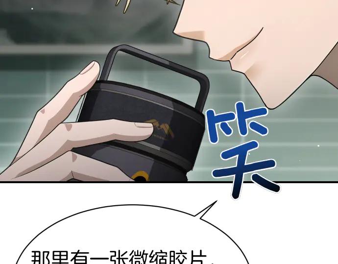 《凡菲尔德的秘密》第60话 不稳定的同盟 第118页