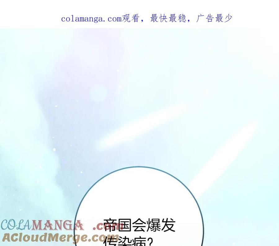 不幸的骑士，请和姐姐恋爱吧 - 第二季完结篇 我不喜欢你 - 第1张图