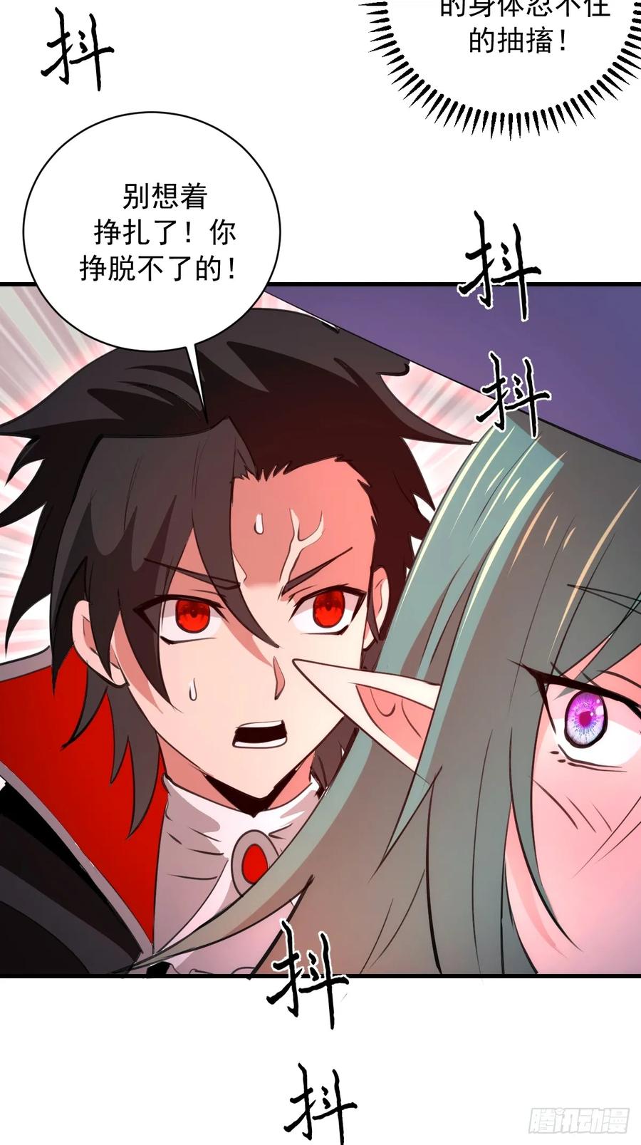 《我靠后宫征服世界》第72话：宣誓 第6页