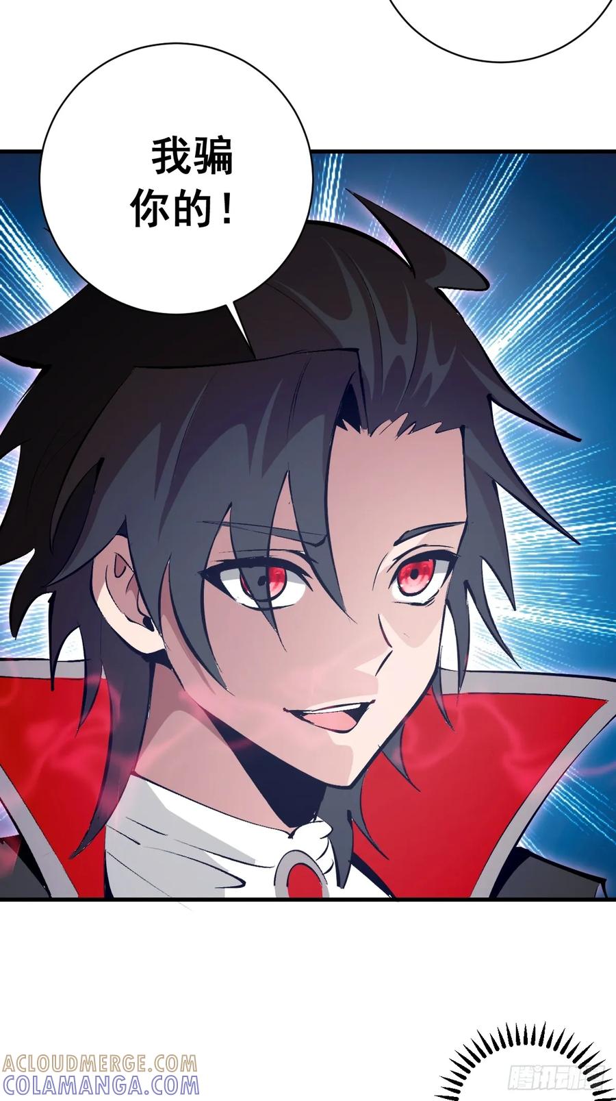 《我靠后宫征服世界》第72话：宣誓 第15页