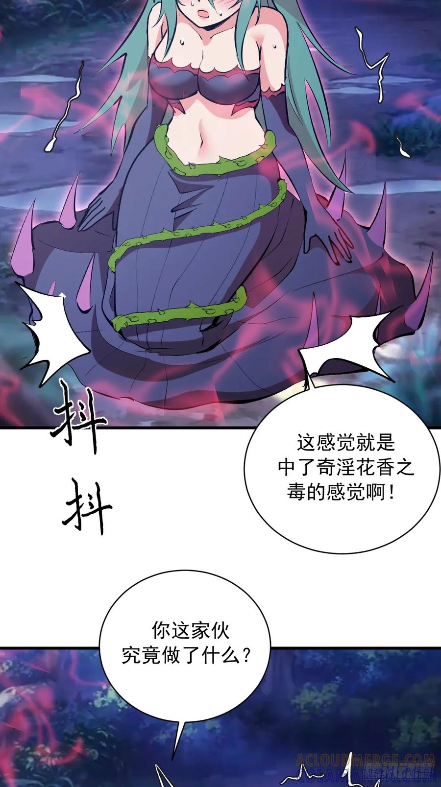 《我靠后宫征服世界》第72话：宣誓 第17页