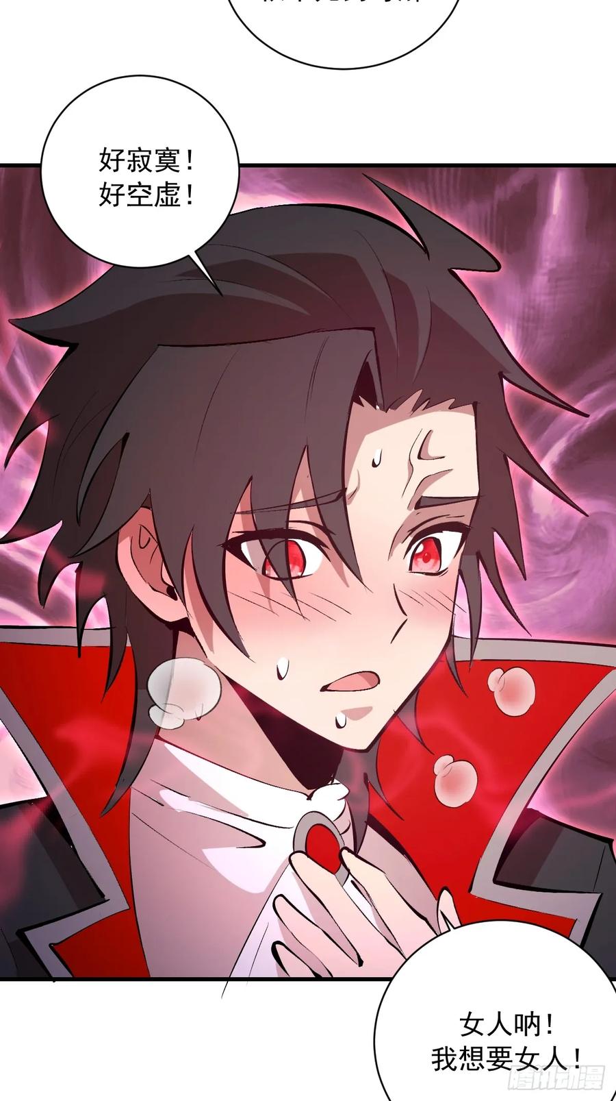 《我靠后宫征服世界》第72话：宣誓 第14页