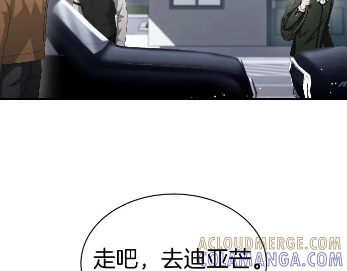 《凡菲尔德的秘密》第60话 不稳定的同盟 第121页