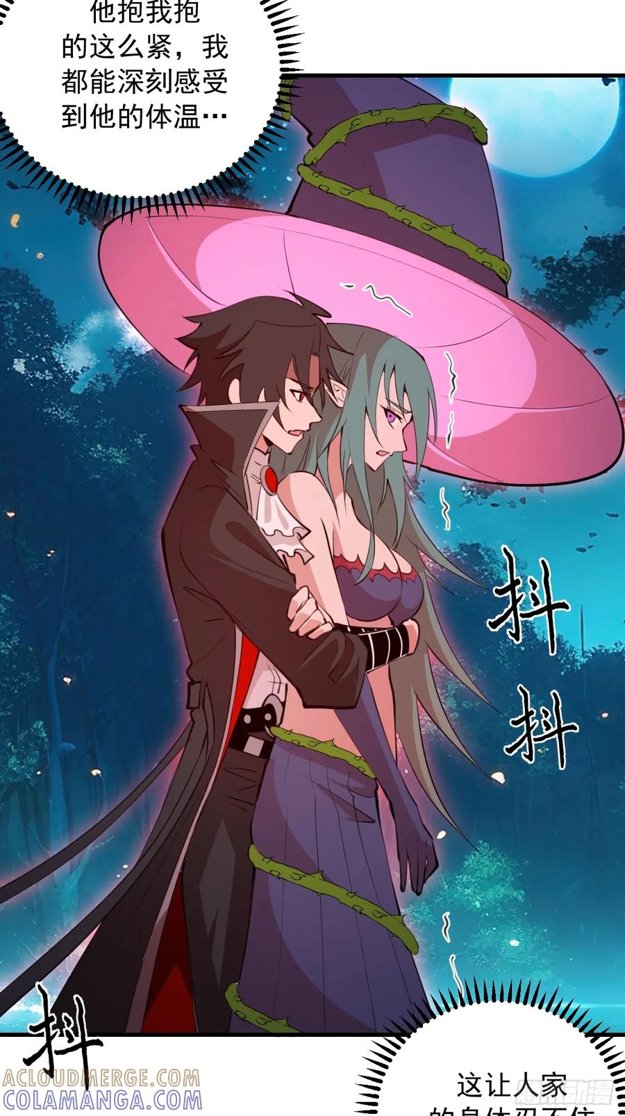 《我靠后宫征服世界》第72话：宣誓 第5页