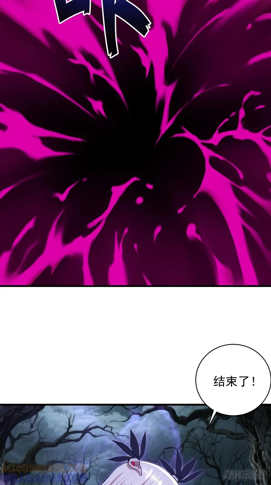 《我靠后宫征服世界》第73话：一个接一个 第7页