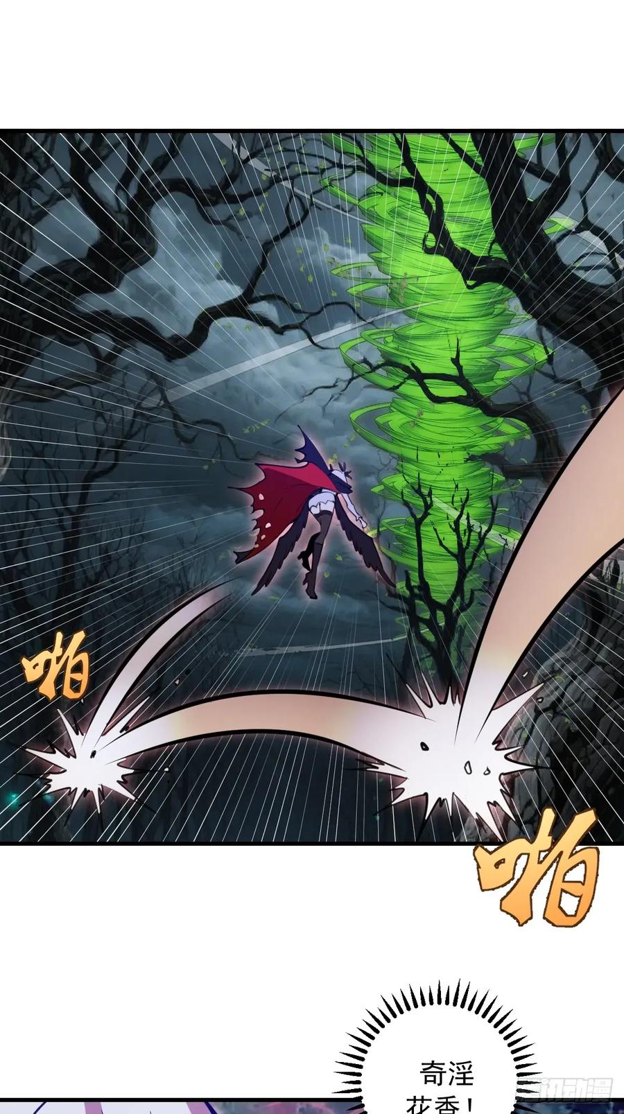 《我靠后宫征服世界》第73话：一个接一个 第12页