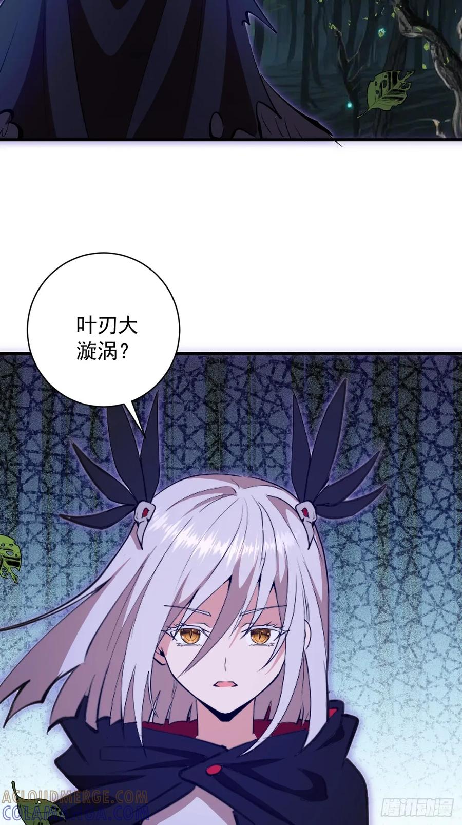 《我靠后宫征服世界》第73话：一个接一个 第10页
