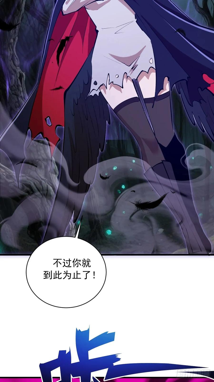《我靠后宫征服世界》第73话：一个接一个 第6页