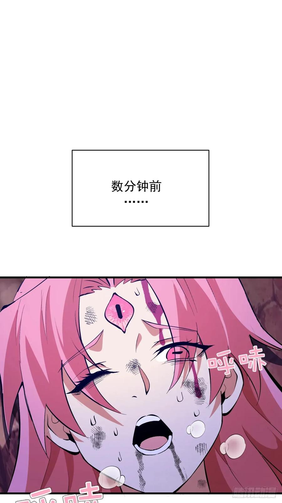 《我靠后宫征服世界》第73话：一个接一个 第3页