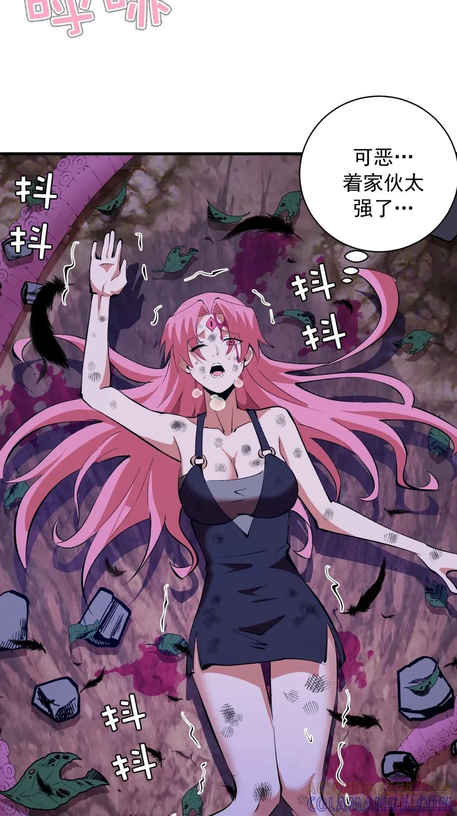 《我靠后宫征服世界》第73话：一个接一个 第4页