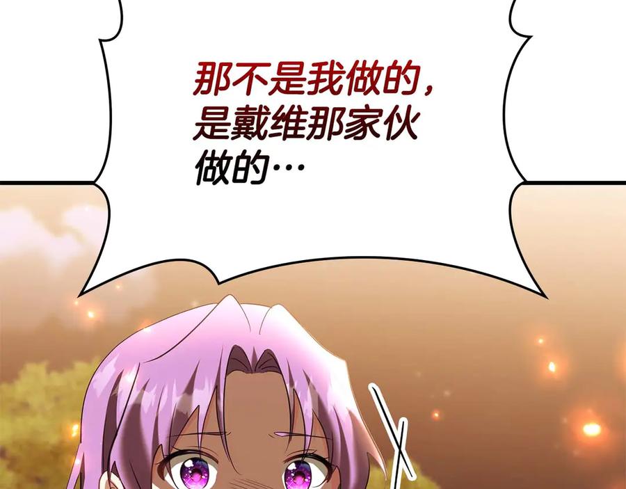 《伯爵大人夜未眠》第63话 兄妹相认 第164页