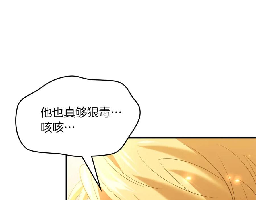 《伯爵大人夜未眠》第63话 兄妹相认 第167页