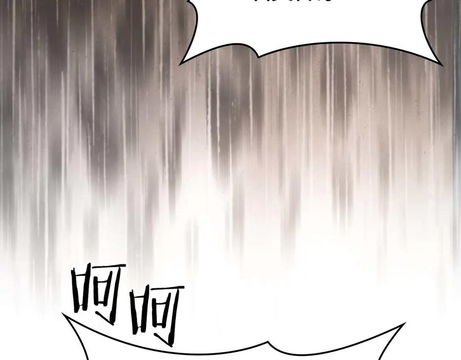 《伯爵大人夜未眠》第63话 兄妹相认 第163页